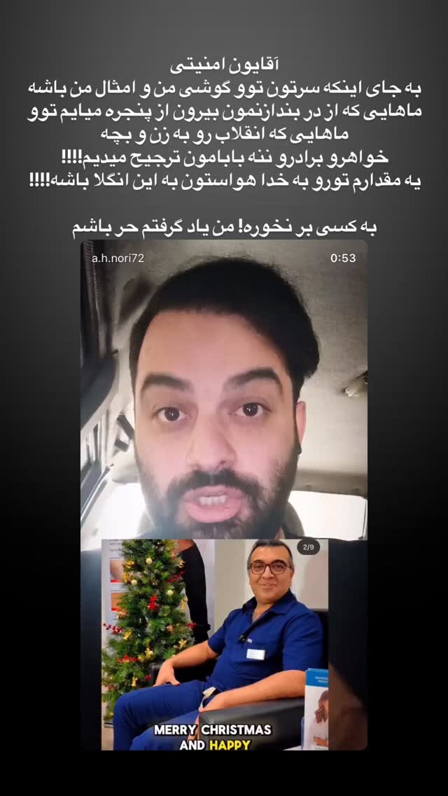  جدید ترین استوری اینستاگرام عبدال احد قدمی