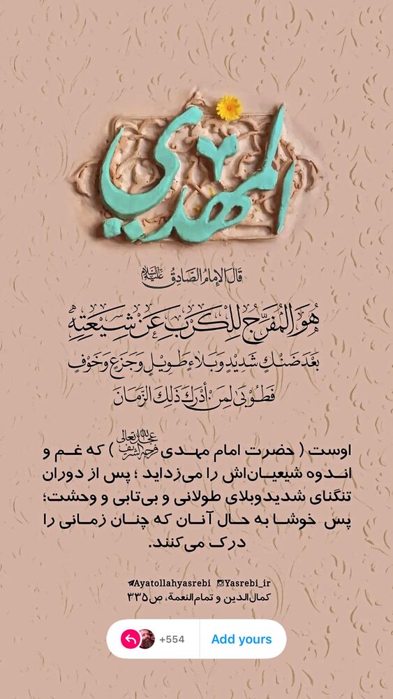  جدید ترین استوری اینستاگرام عبدال احد قدمی