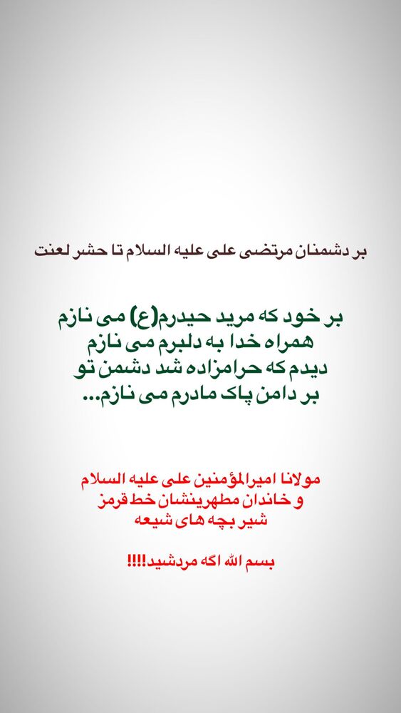  جدید ترین استوری اینستاگرام عبدال احد قدمی