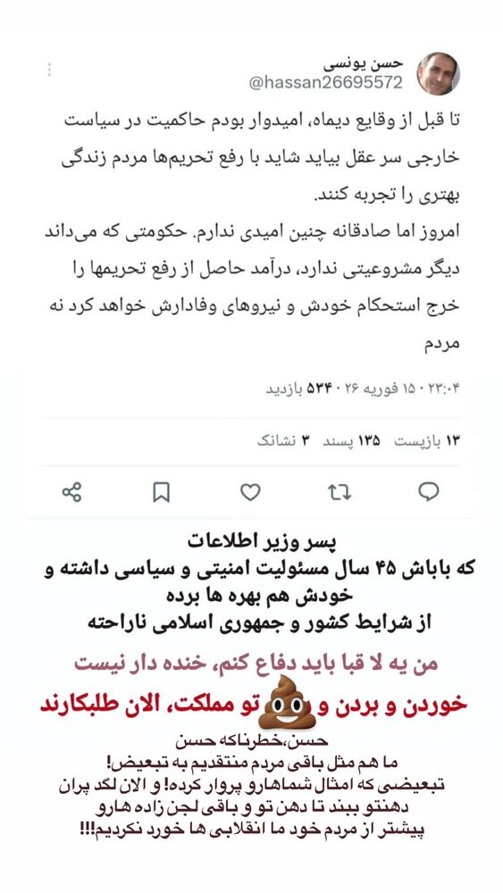  جدید ترین استوری اینستاگرام عبدال احد قدمی