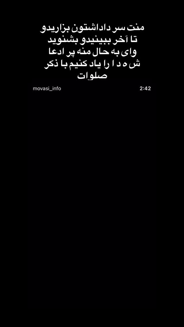  جدید ترین استوری اینستاگرام عبدال احد قدمی