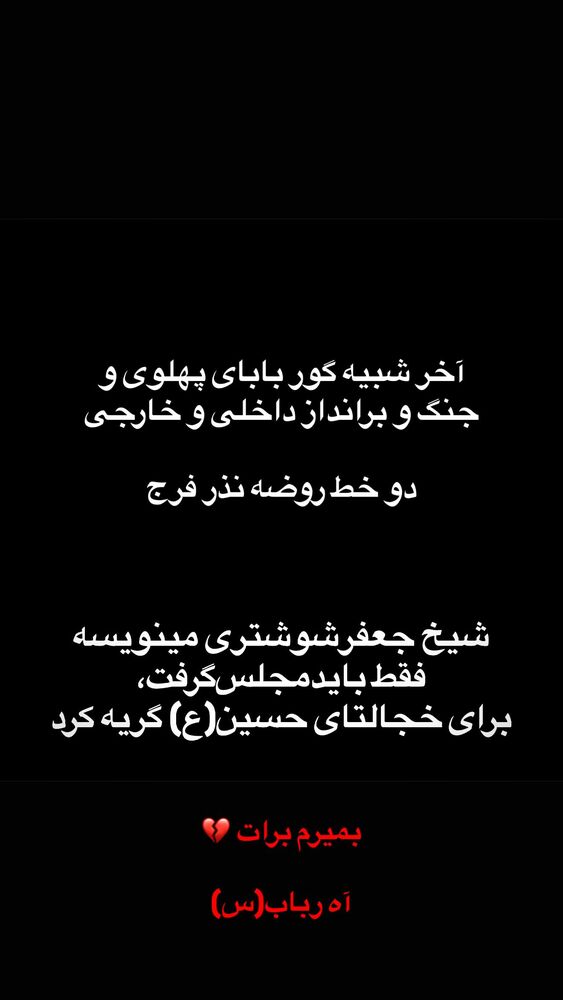  جدید ترین استوری اینستاگرام عبدال احد قدمی