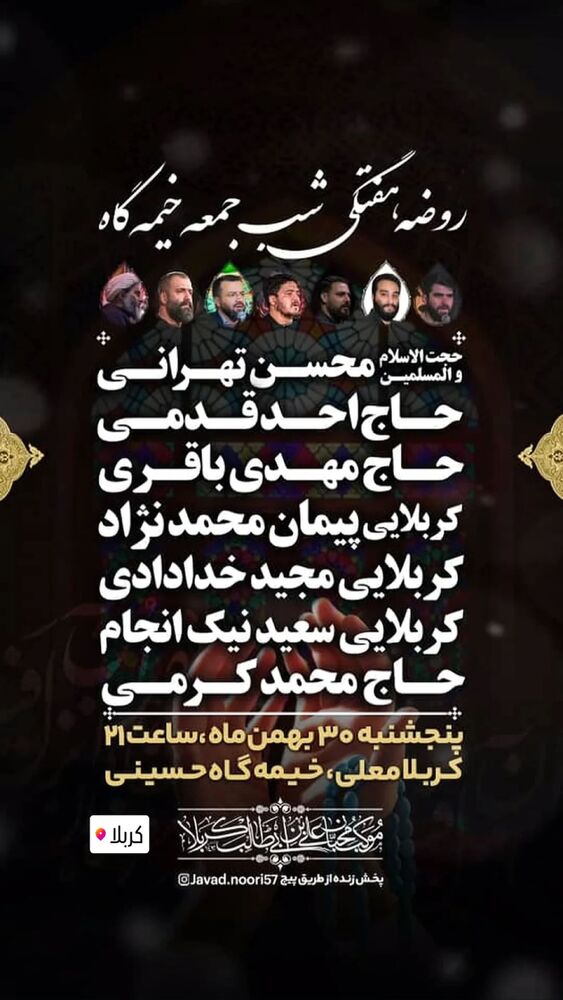  جدید ترین استوری اینستاگرام عبدال احد قدمی