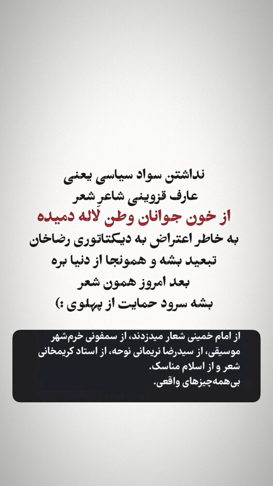  جدید ترین استوری اینستاگرام عبدال احد قدمی