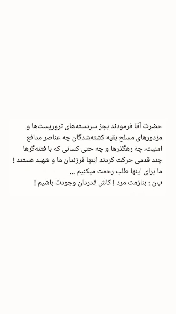  جدید ترین استوری اینستاگرام عبدال احد قدمی
