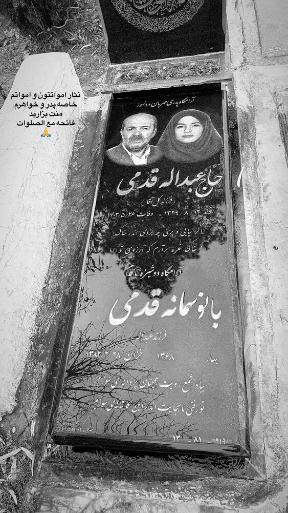  جدید ترین استوری اینستاگرام عبدال احد قدمی