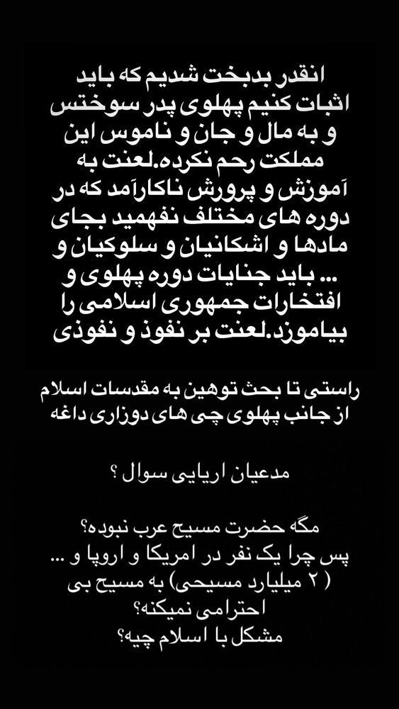  جدید ترین استوری اینستاگرام عبدال احد قدمی