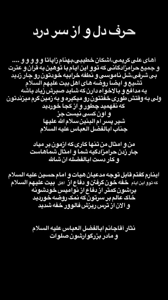  جدید ترین استوری اینستاگرام عبدال احد قدمی