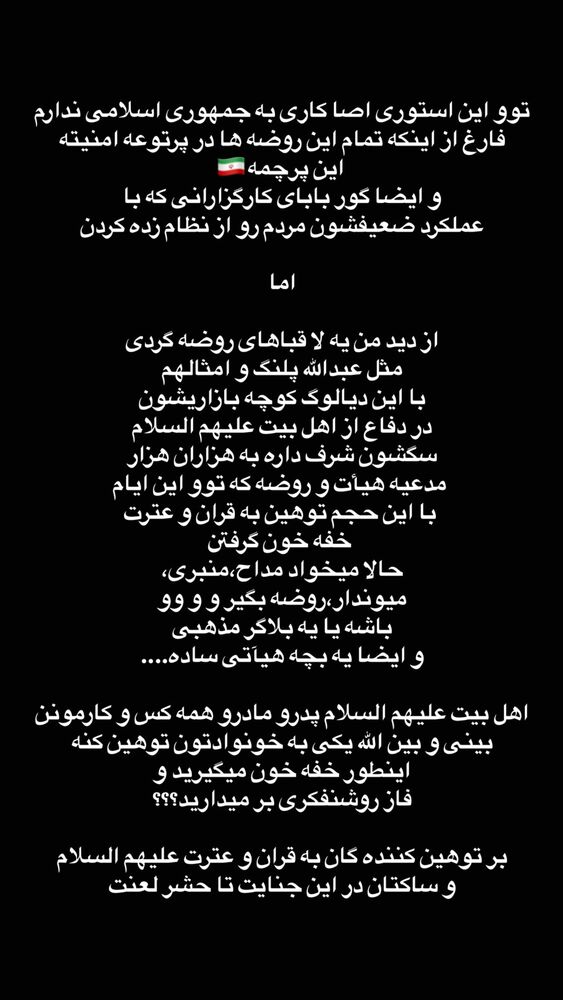  جدید ترین استوری اینستاگرام عبدال احد قدمی