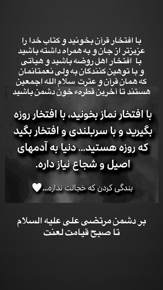  جدید ترین استوری اینستاگرام عبدال احد قدمی