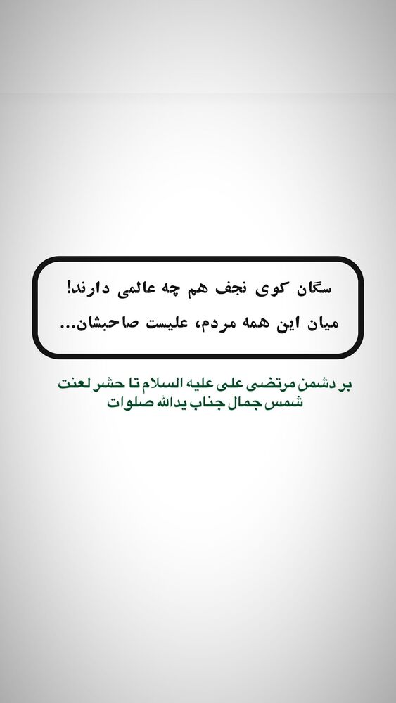  جدید ترین استوری اینستاگرام عبدال احد قدمی