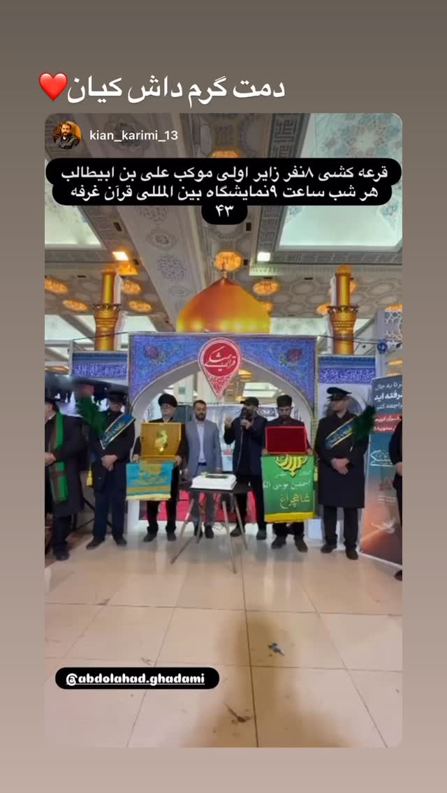  جدید ترین استوری اینستاگرام عبدال احد قدمی