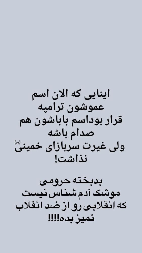  جدید ترین استوری اینستاگرام عبدال احد قدمی