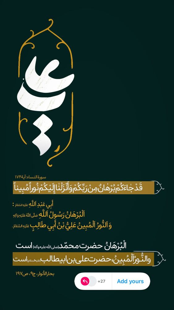  جدید ترین استوری اینستاگرام عبدال احد قدمی