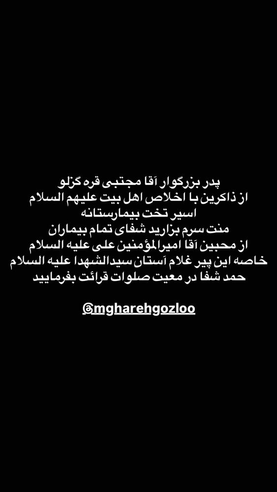  جدید ترین استوری اینستاگرام عبدال احد قدمی