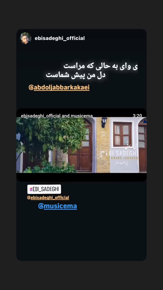  جدید ترین استوری اینستاگرام عبدالجبار کاکایی
