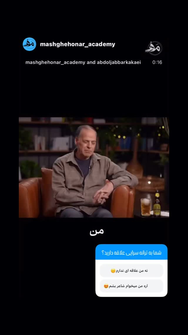  جدید ترین استوری اینستاگرام عبدالجبار کاکایی
