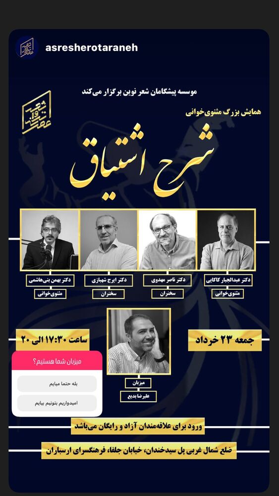  جدید ترین استوری اینستاگرام عبدالجبار کاکایی