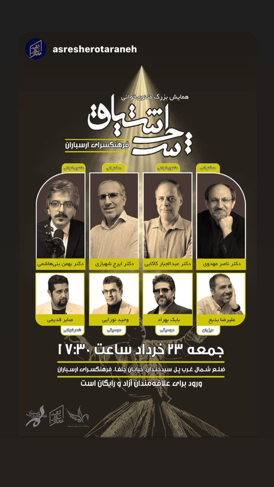  جدید ترین استوری اینستاگرام عبدالجبار کاکایی