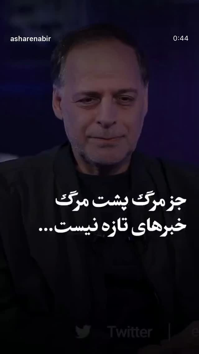  جدید ترین استوری اینستاگرام عبدالجبار کاکایی