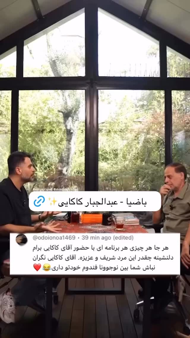  جدید ترین استوری اینستاگرام عبدالجبار کاکایی