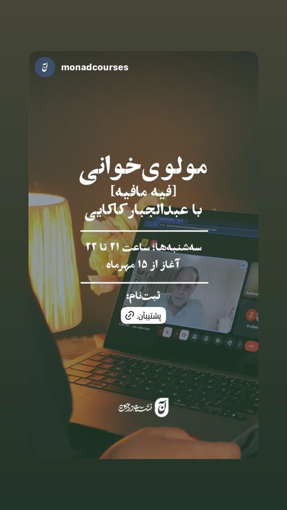  جدید ترین استوری اینستاگرام عبدالجبار کاکایی