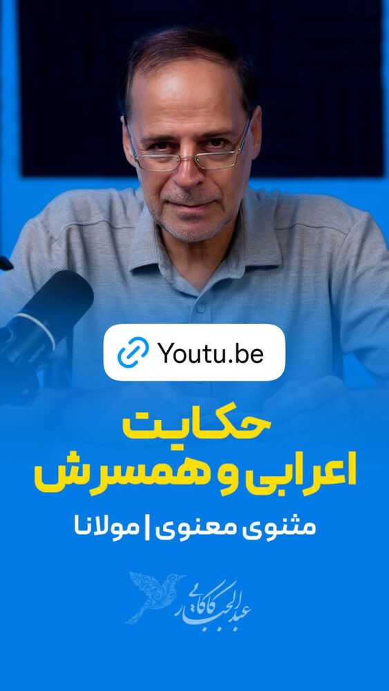  جدید ترین استوری اینستاگرام عبدالجبار کاکایی