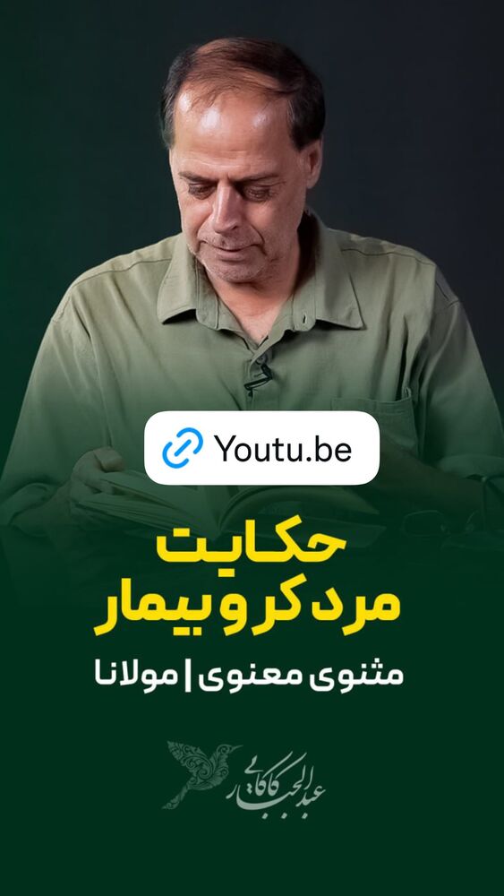  جدید ترین استوری اینستاگرام عبدالجبار کاکایی