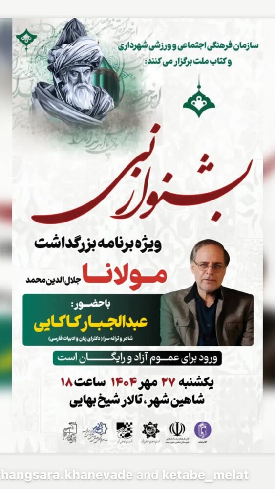  جدید ترین استوری اینستاگرام عبدالجبار کاکایی