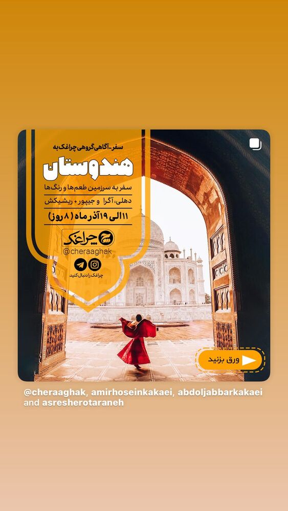  جدید ترین استوری اینستاگرام عبدالجبار کاکایی