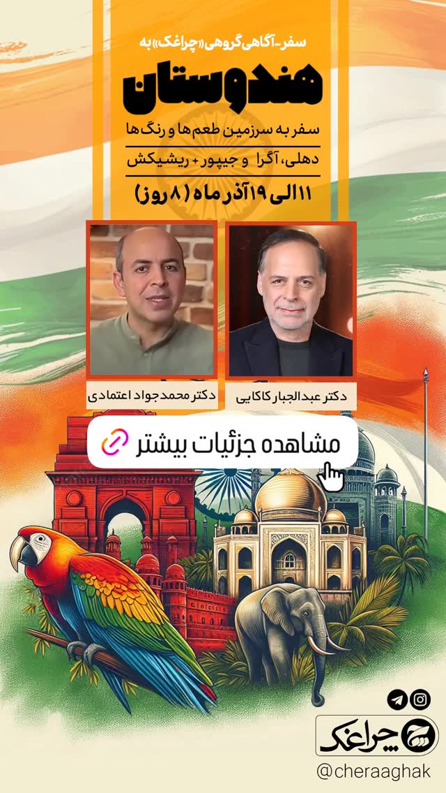  جدید ترین استوری اینستاگرام عبدالجبار کاکایی