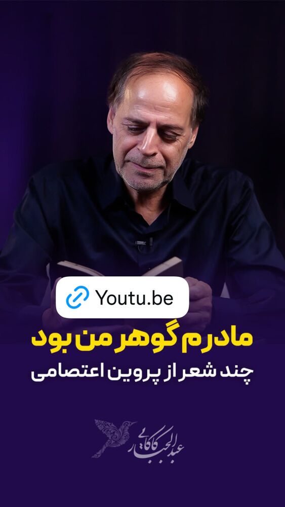  جدید ترین استوری اینستاگرام عبدالجبار کاکایی