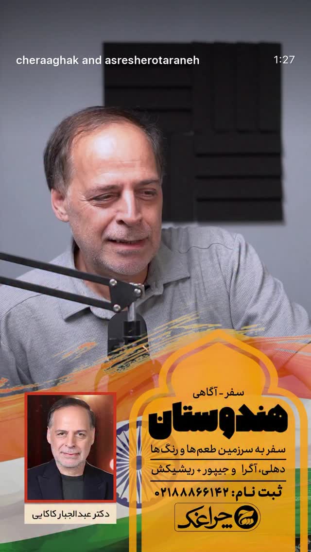  جدید ترین استوری اینستاگرام عبدالجبار کاکایی