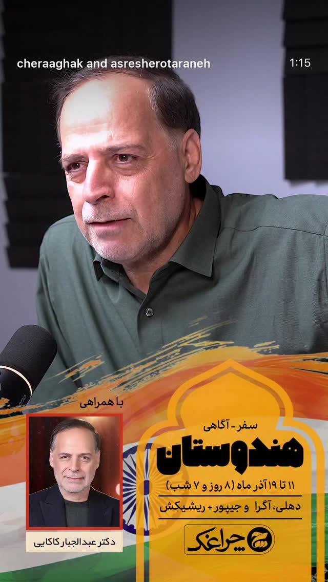  جدید ترین استوری اینستاگرام عبدالجبار کاکایی