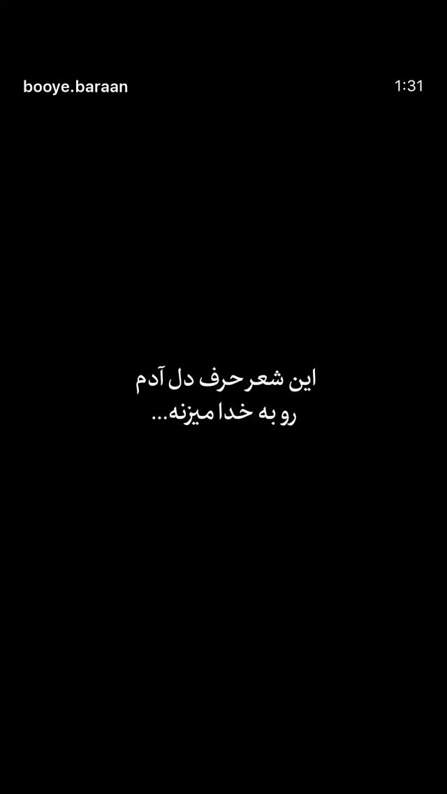  جدید ترین استوری اینستاگرام عبدالجبار کاکایی