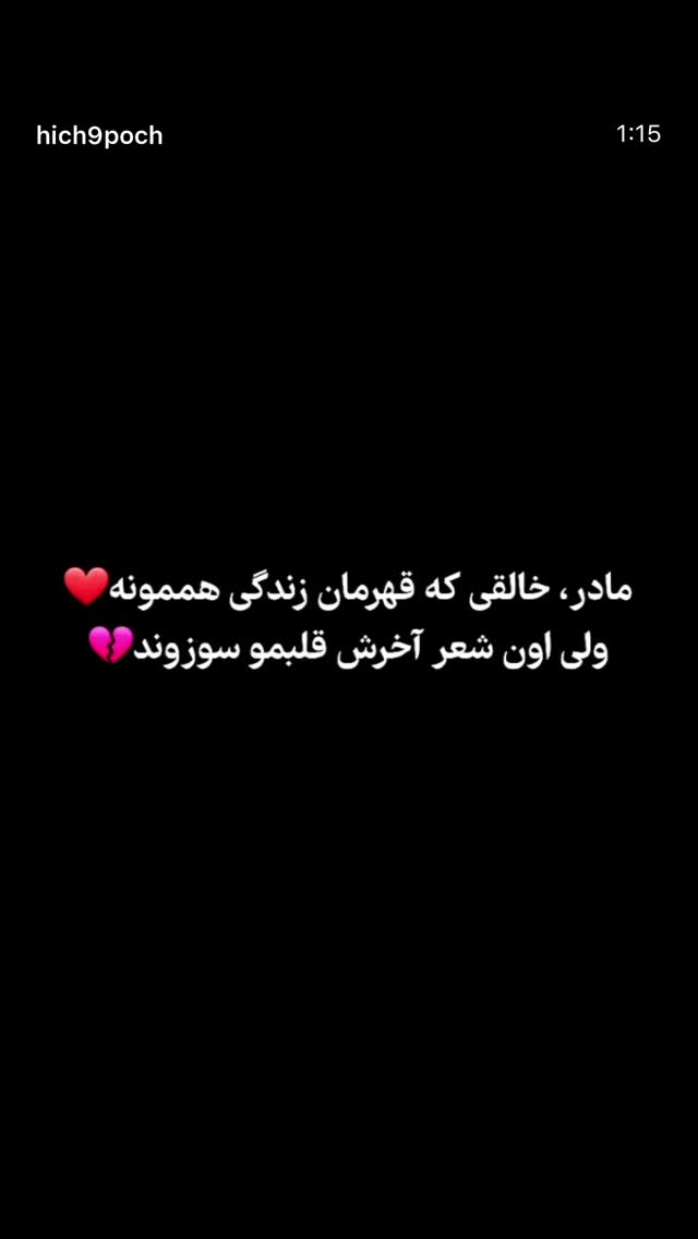  جدید ترین استوری اینستاگرام عبدالجبار کاکایی