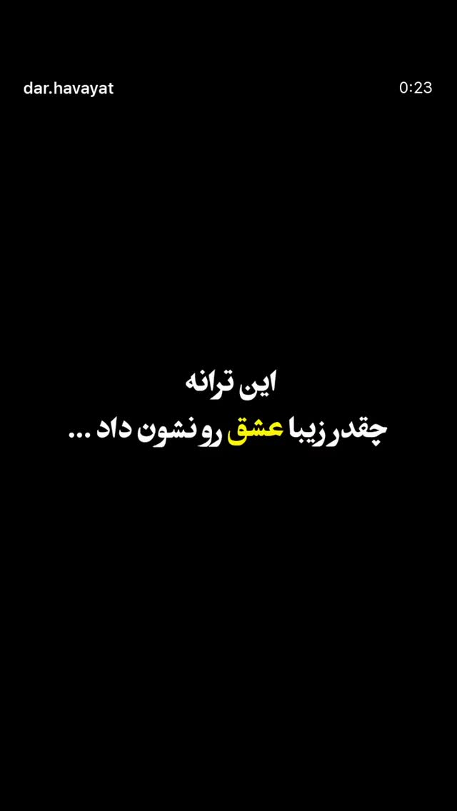  جدید ترین استوری اینستاگرام عبدالجبار کاکایی