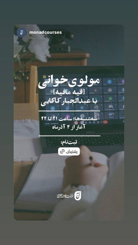  جدید ترین استوری اینستاگرام عبدالجبار کاکایی