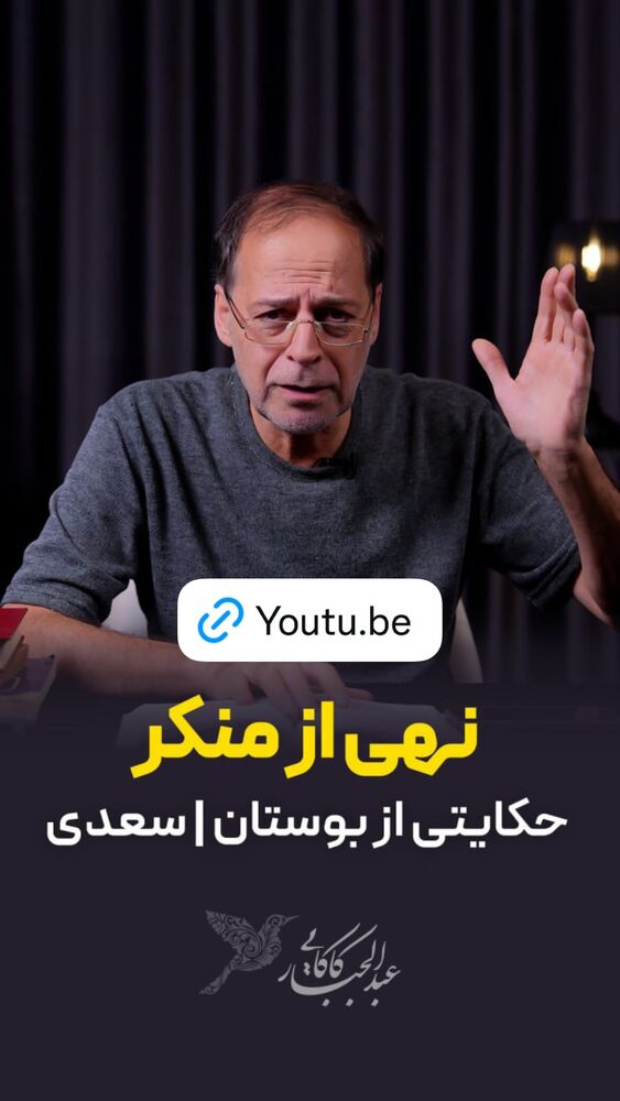 جدید ترین استوری اینستاگرام عبدالجبار کاکایی
