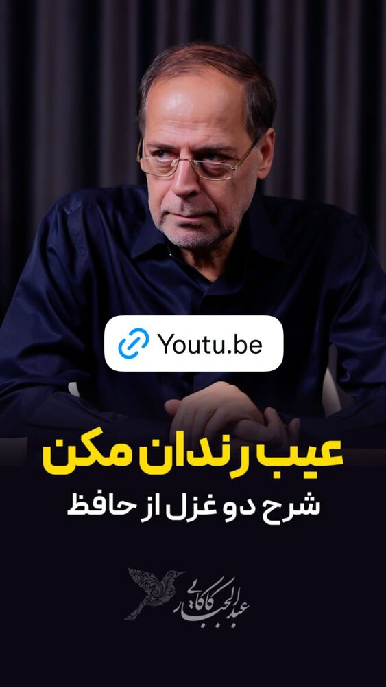  جدید ترین استوری اینستاگرام عبدالجبار کاکایی