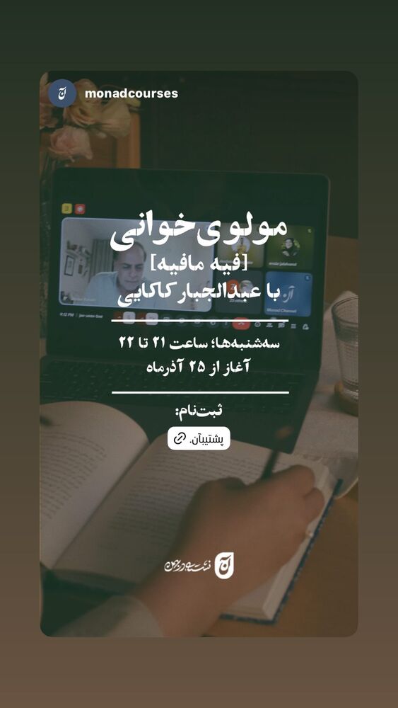  جدید ترین استوری اینستاگرام عبدالجبار کاکایی