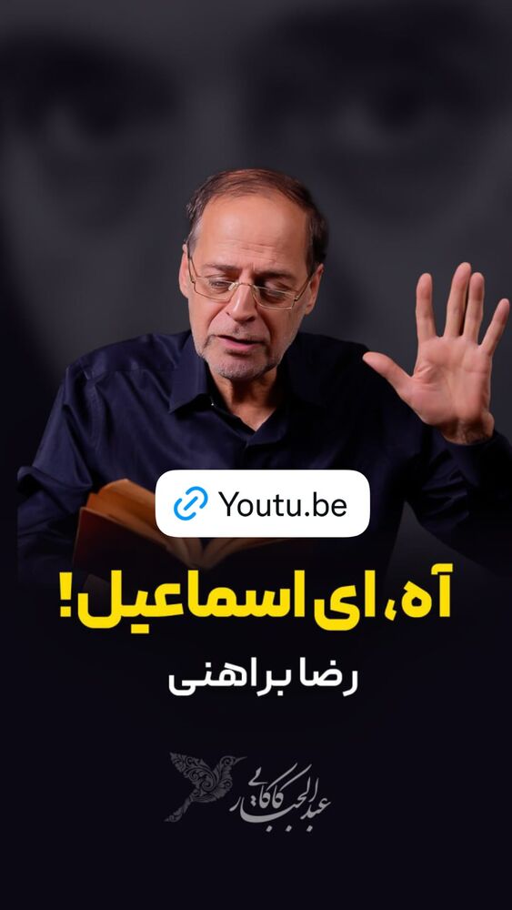  جدید ترین استوری اینستاگرام عبدالجبار کاکایی