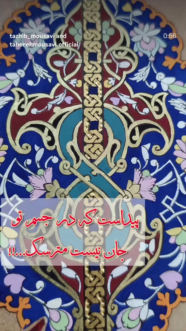  جدید ترین استوری اینستاگرام عبدالجبار کاکایی