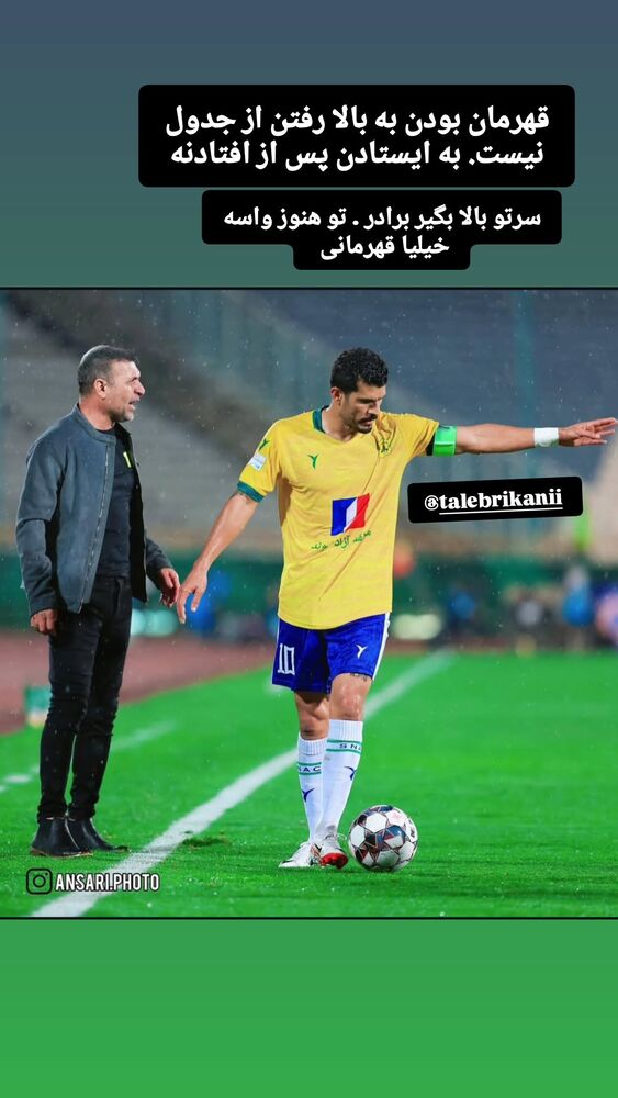  جدید ترین استوری اینستاگرام عبدالله ويسى