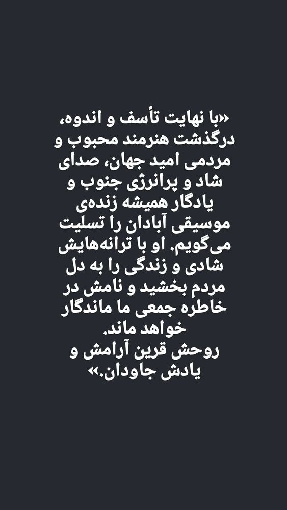 جدید ترین استوری اینستاگرام عبدالله ويسى