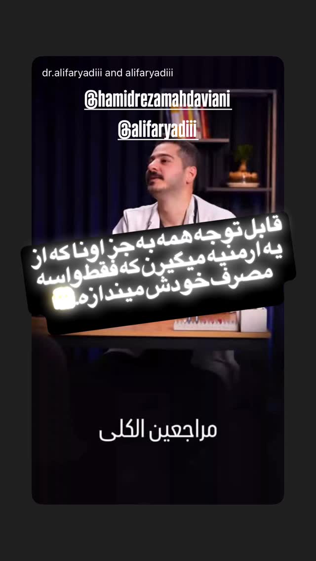  جدید ترین استوری اینستاگرام عبدالله روا