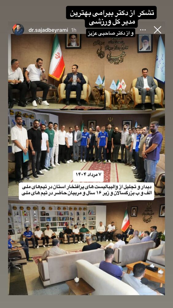  جدید ترین استوری اینستاگرام عبدالرضا علیزاده