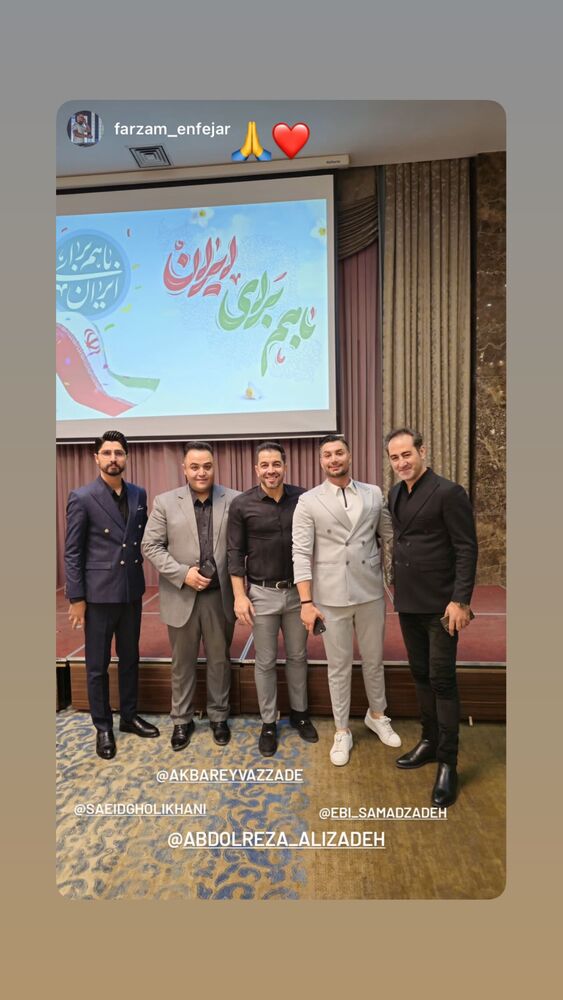  جدید ترین استوری اینستاگرام عبدالرضا علیزاده