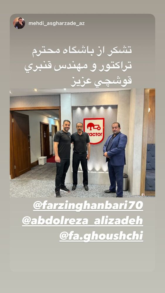  جدید ترین استوری اینستاگرام عبدالرضا علیزاده
