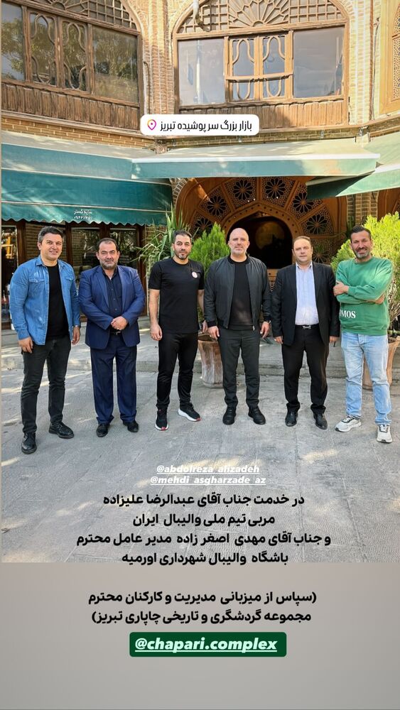  جدید ترین استوری اینستاگرام عبدالرضا علیزاده